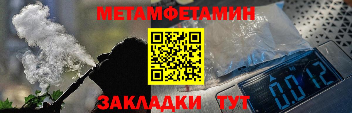 Обнинск  Amphetamine Розовый  Вход с VPN 