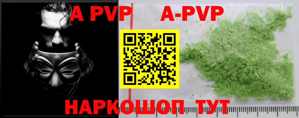 А ПВП Crystall  Альфа ПВП Соль  Alfa_PVP  APVP крисы CK  Обнинск  Вход с VPN 