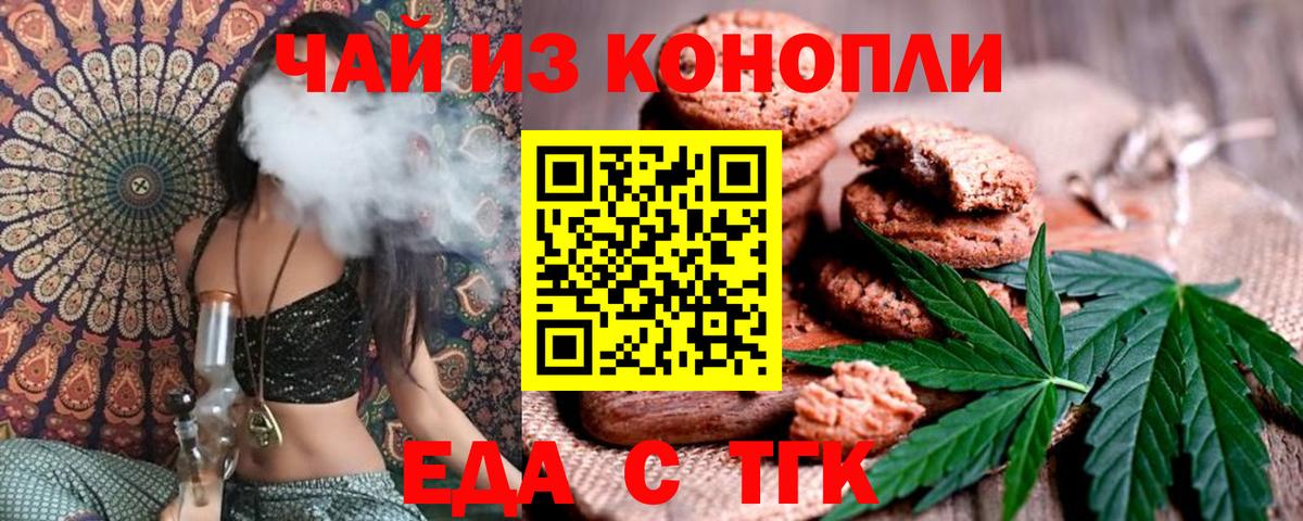 Обнинск  Cannafood конопля  Вход с VPN 