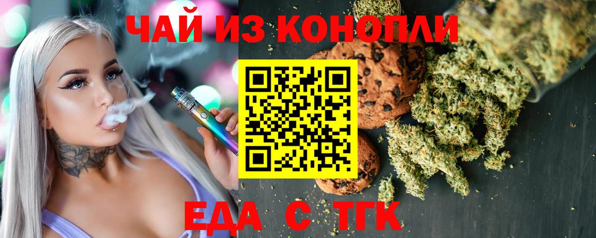 Cannafood марихуана Обнинск