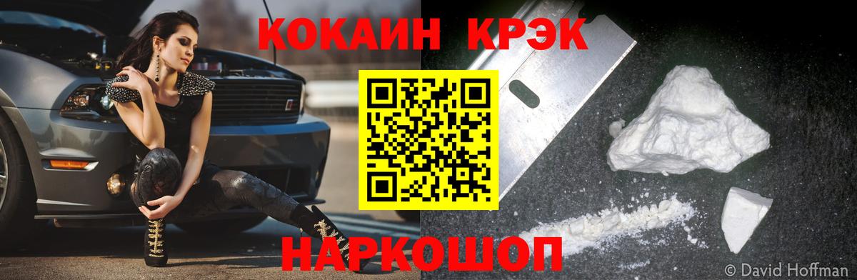 КОКАИН Columbia Обнинск