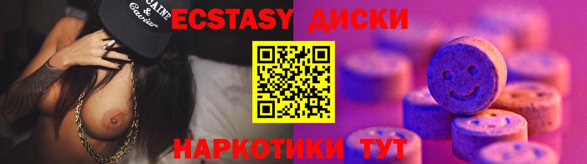 Обнинск  Ecstasy диски  Ecstasy Дубай  Вход с VPN 