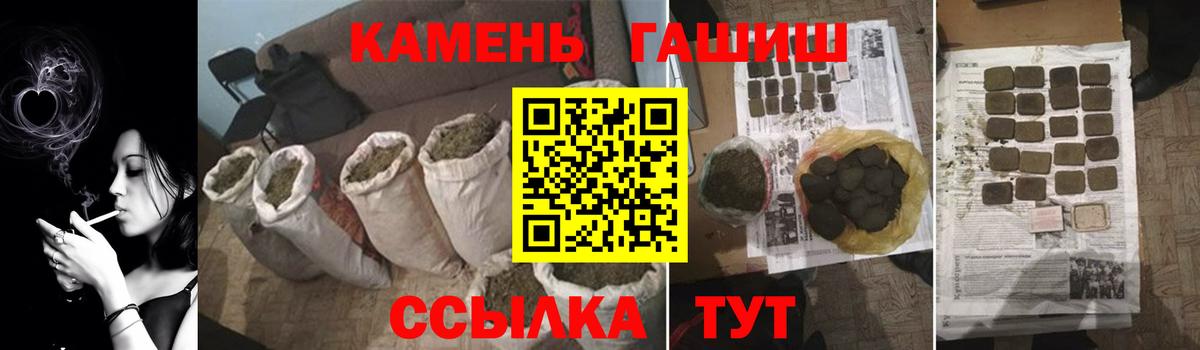 ГАШИШ 40% ТГК  Гашиш hashish  Вход с VPN  Обнинск 