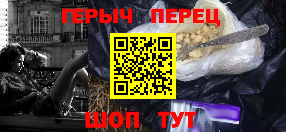 ГЕРОИН белый  Вход с VPN  Героин  Обнинск 
