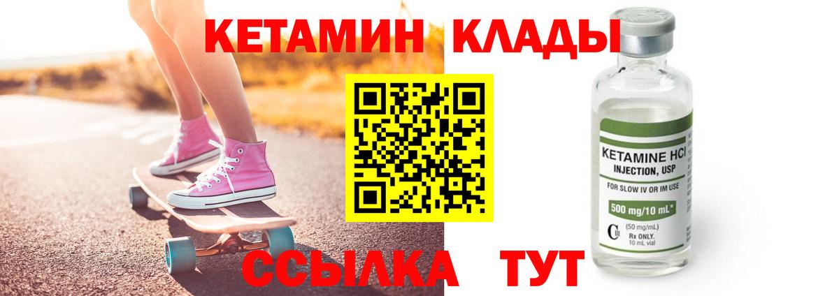 Кетамин ketamine Обнинск