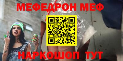 меф VHQ Славянск-на-Кубани
