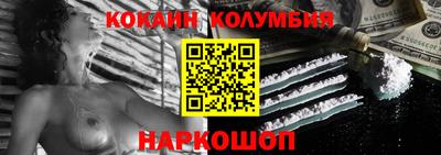 соль курить ск Сланцы