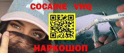 меф VHQ Славянск-на-Кубани