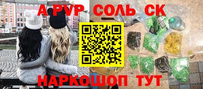 соль курить ск Сланцы