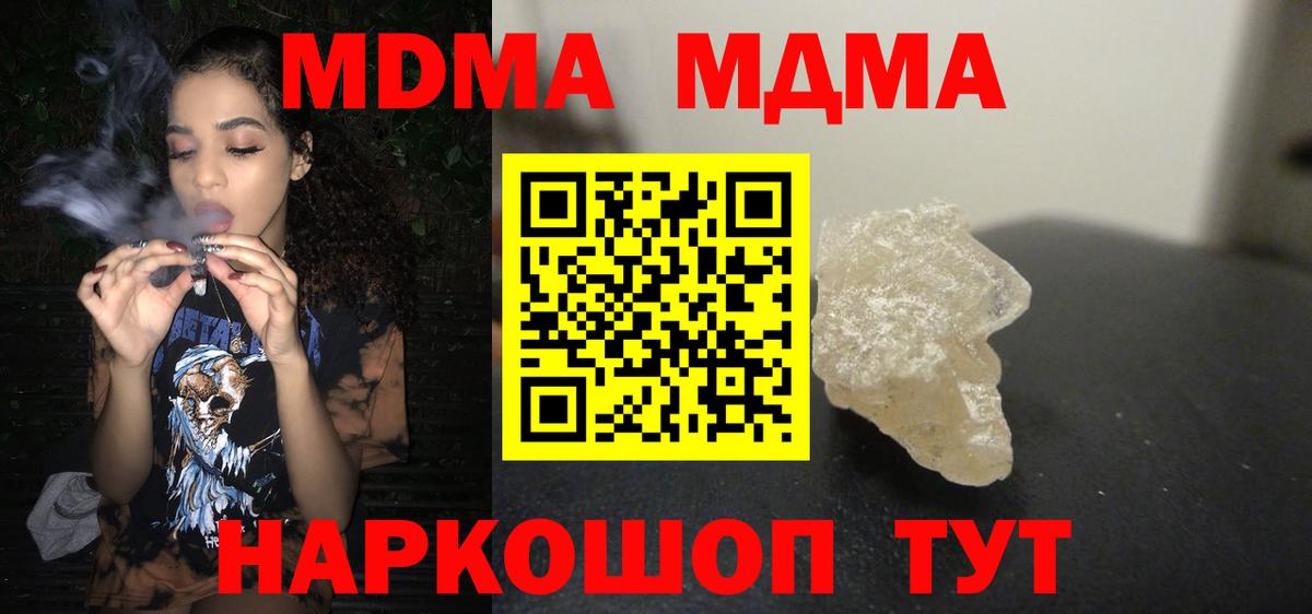 MDMA VHQ Обнинск