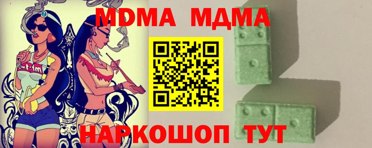 Обнинск  MDMA молли  Вход с VPN  МДМА  МДМА VHQ 