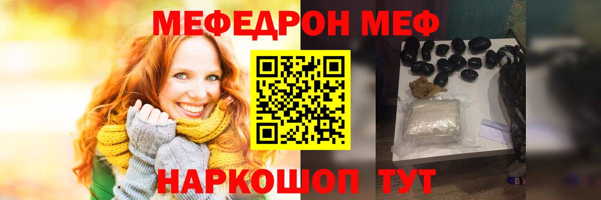 МЕФ кристаллы Обнинск