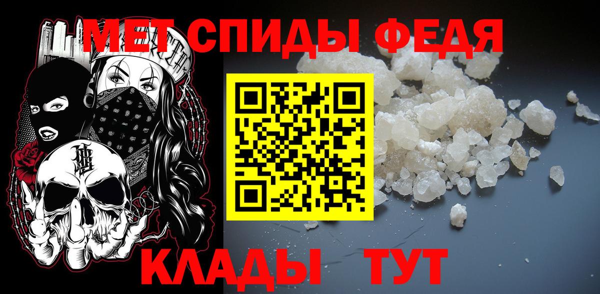 МЕТАМФЕТАМИН  МЕТАМФЕТАМИН пудра  Вход с VPN  Обнинск 