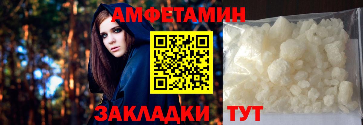 Метамфетамин винт Обнинск