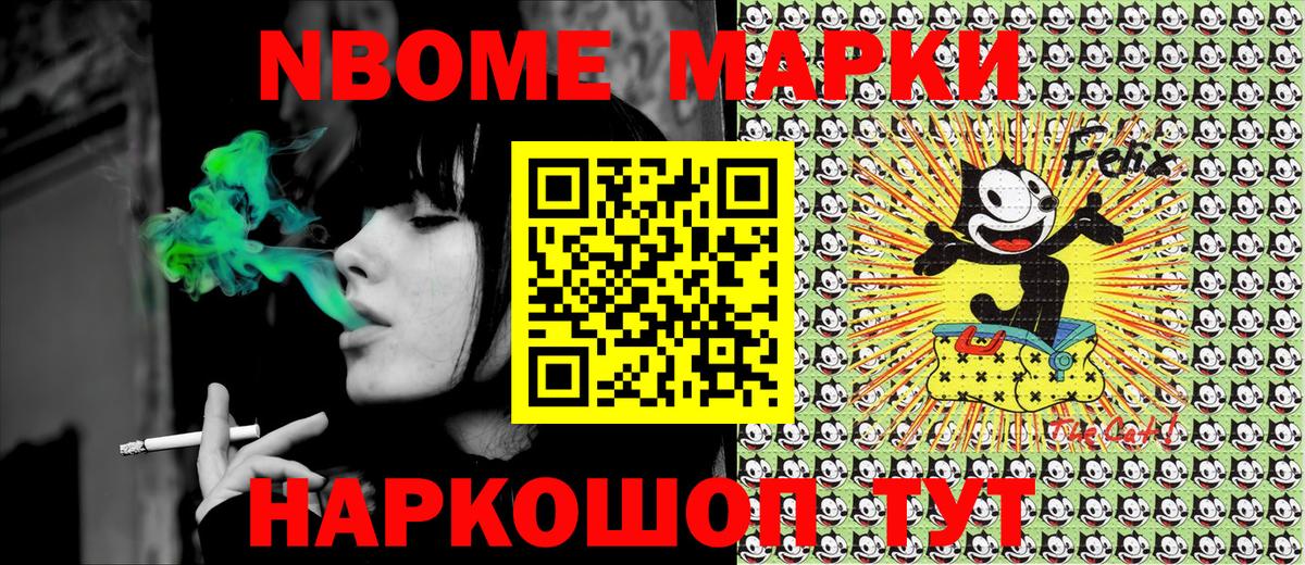 Марки 25I-NBOMe 1,8мг Обнинск