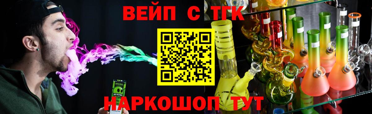 Обнинск  Дистиллят ТГК вейп  ОМГ ОМГ tor  Вход с VPN 