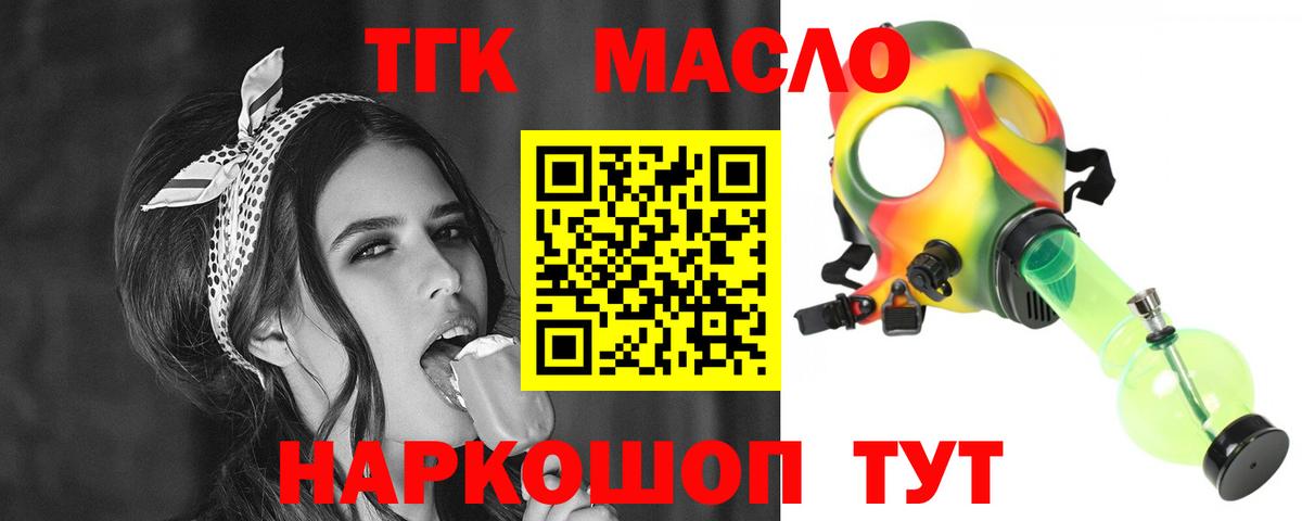 Дистиллят ТГК концентрат Обнинск